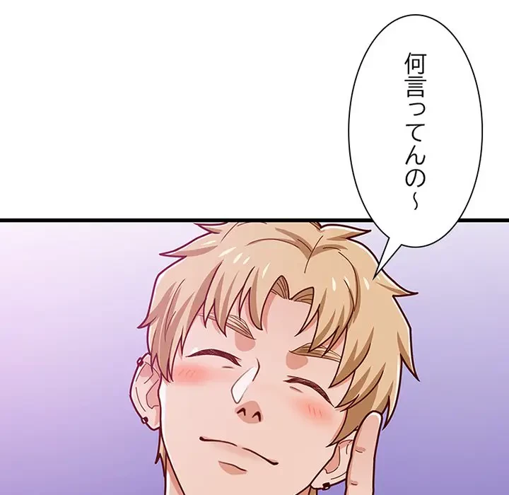 デザイア～渦巻く欲望～ 第16話 - 27