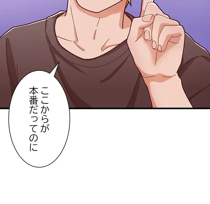 デザイア～渦巻く欲望～ 第16話 - 28