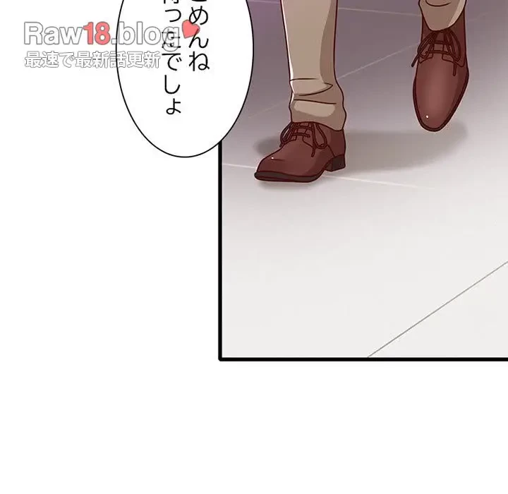 デザイア～渦巻く欲望～ 第16話 - 31