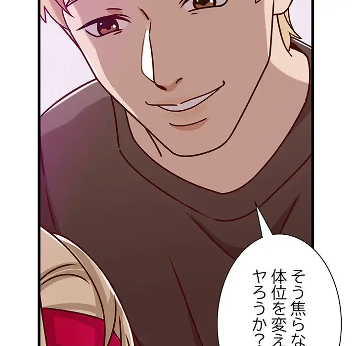 デザイア～渦巻く欲望～ 第16話 - 35