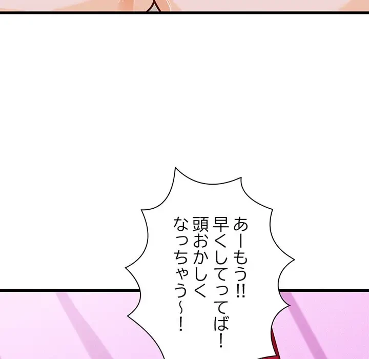 デザイア～渦巻く欲望～ 第16話 - 49