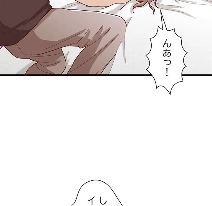 デザイア～渦巻く欲望～ 第16話 - 51