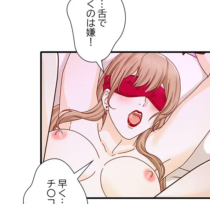 デザイア～渦巻く欲望～ 第16話 - 52