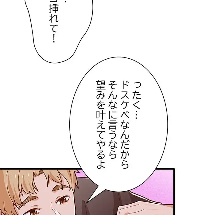 デザイア～渦巻く欲望～ 第16話 - 53