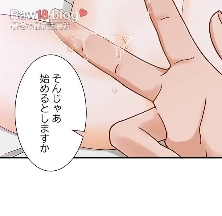 デザイア～渦巻く欲望～ 第16話 - 57