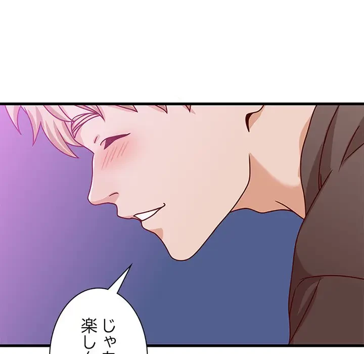 デザイア～渦巻く欲望～ 第16話 - 64