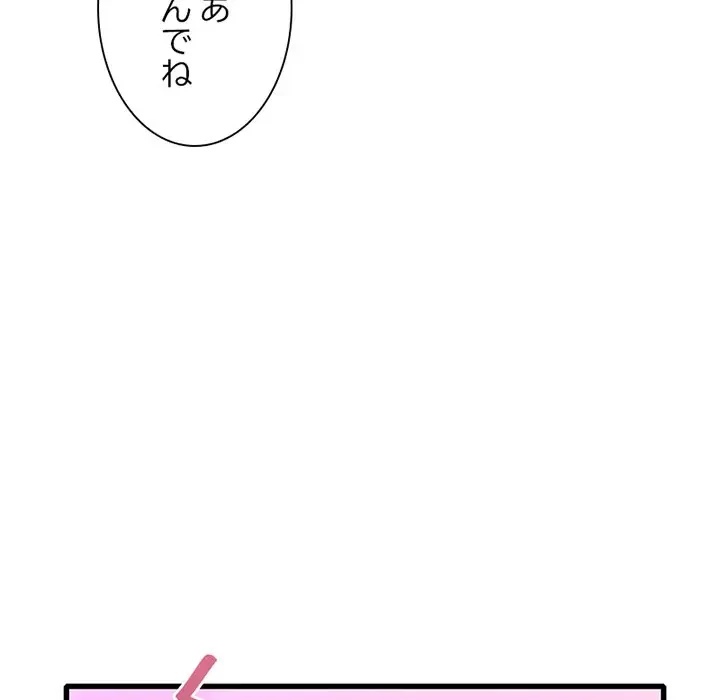 デザイア～渦巻く欲望～ 第16話 - 65