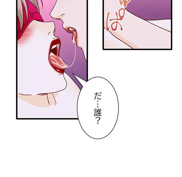 デザイア～渦巻く欲望～ 第16話 - 69