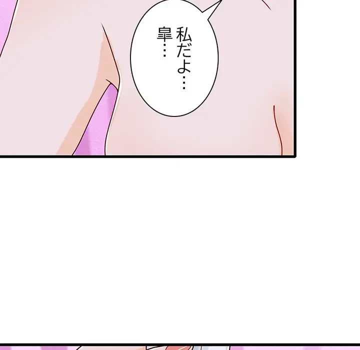 デザイア～渦巻く欲望～ 第16話 - 71