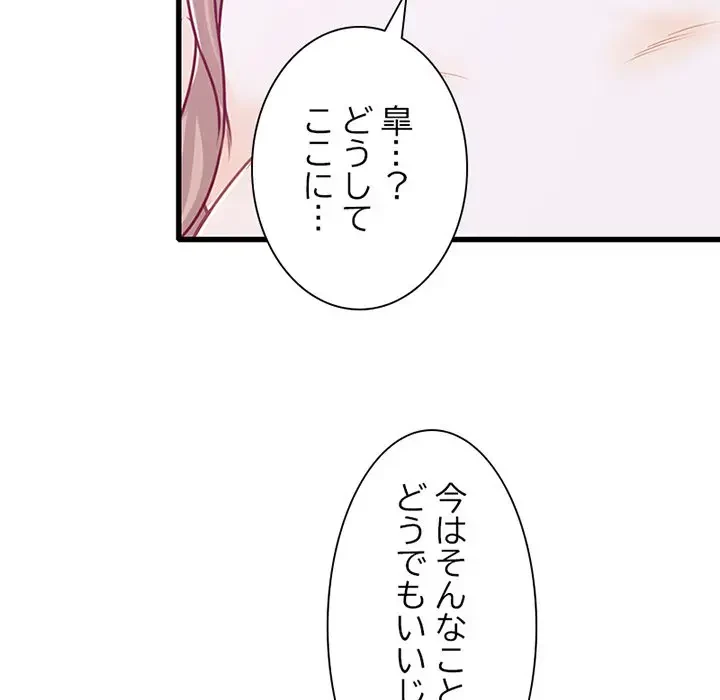 デザイア～渦巻く欲望～ 第16話 - 75