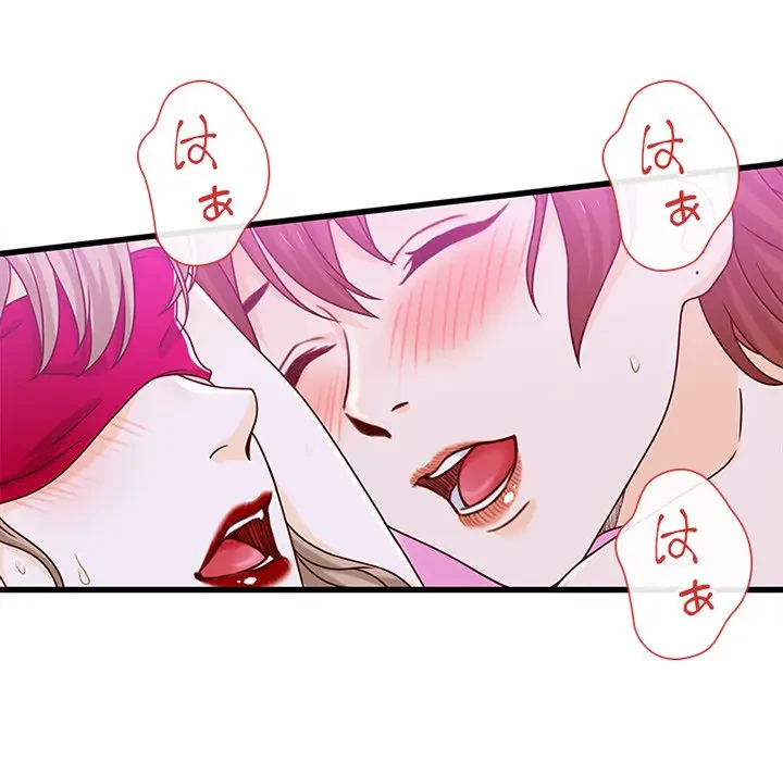 デザイア～渦巻く欲望～ 第16話 - 101