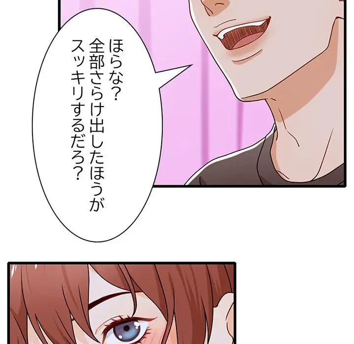 デザイア～渦巻く欲望～ 第16話 - 106