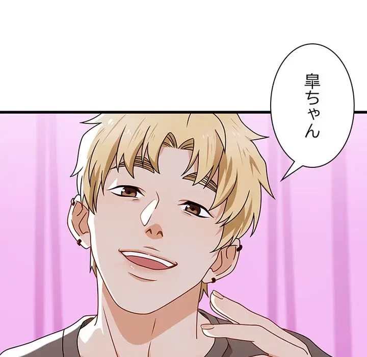 デザイア～渦巻く欲望～ 第16話 - 108