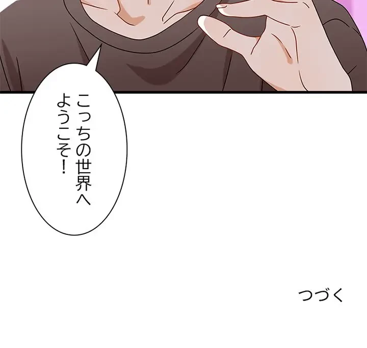 デザイア～渦巻く欲望～ 第16話 - 109