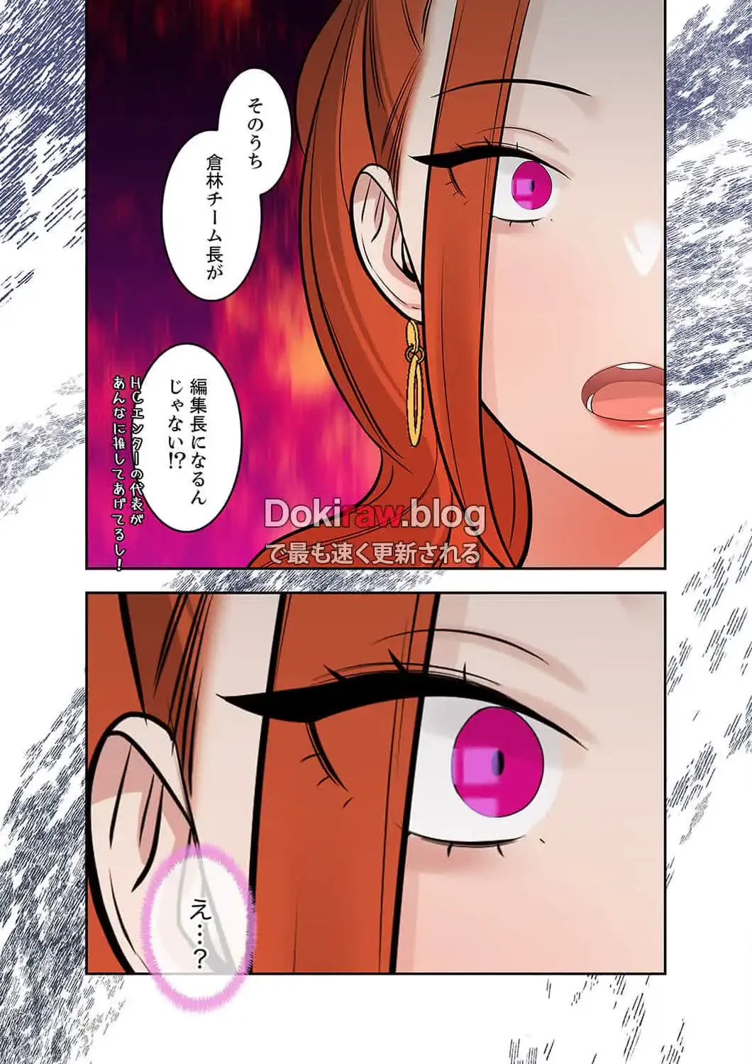 二度目の人生、ハーレムモード 第18話 - 1