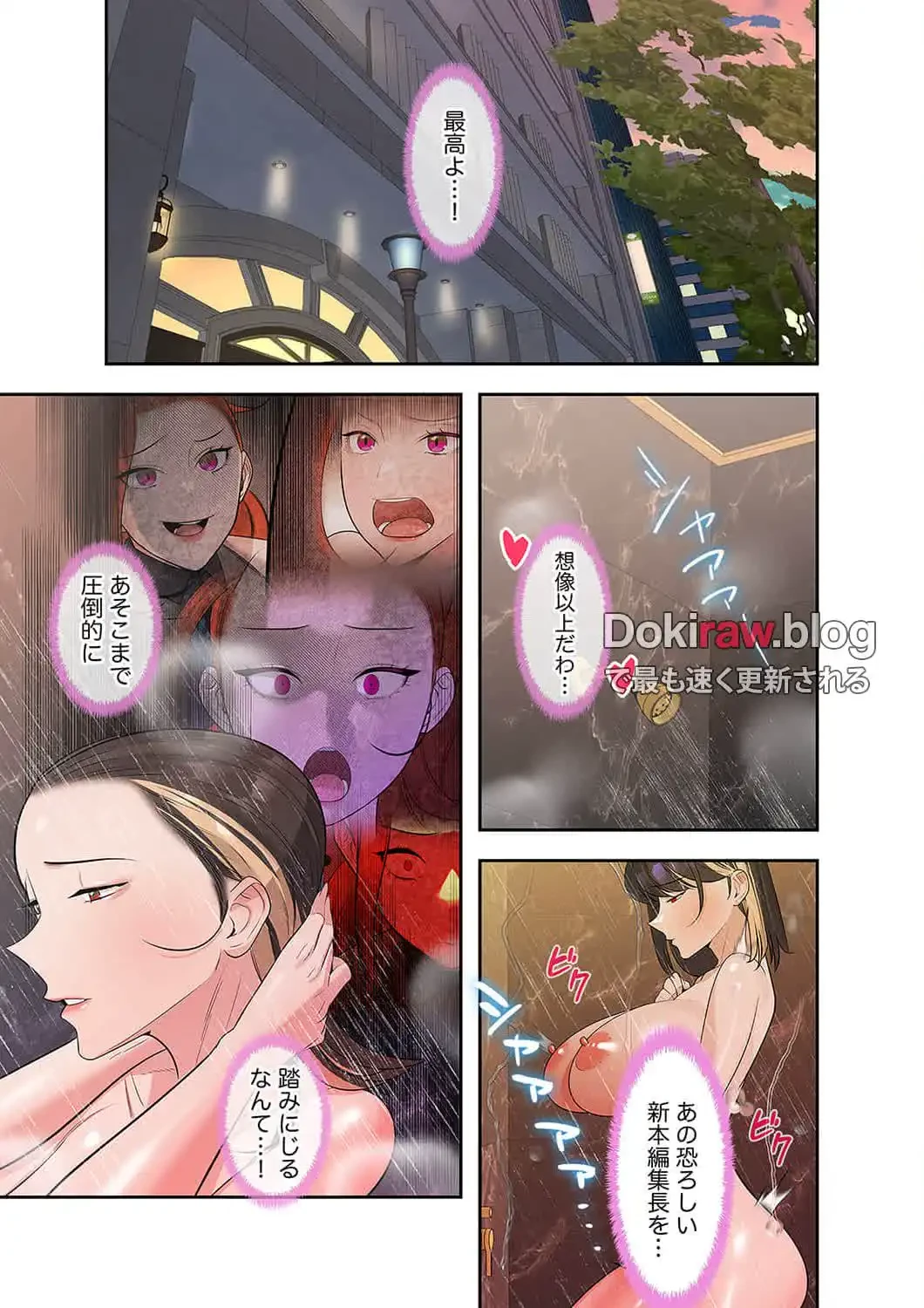 二度目の人生、ハーレムモード 第18話 - 11