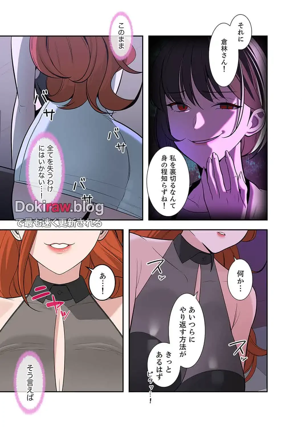 二度目の人生、ハーレムモード 第19話 - 3