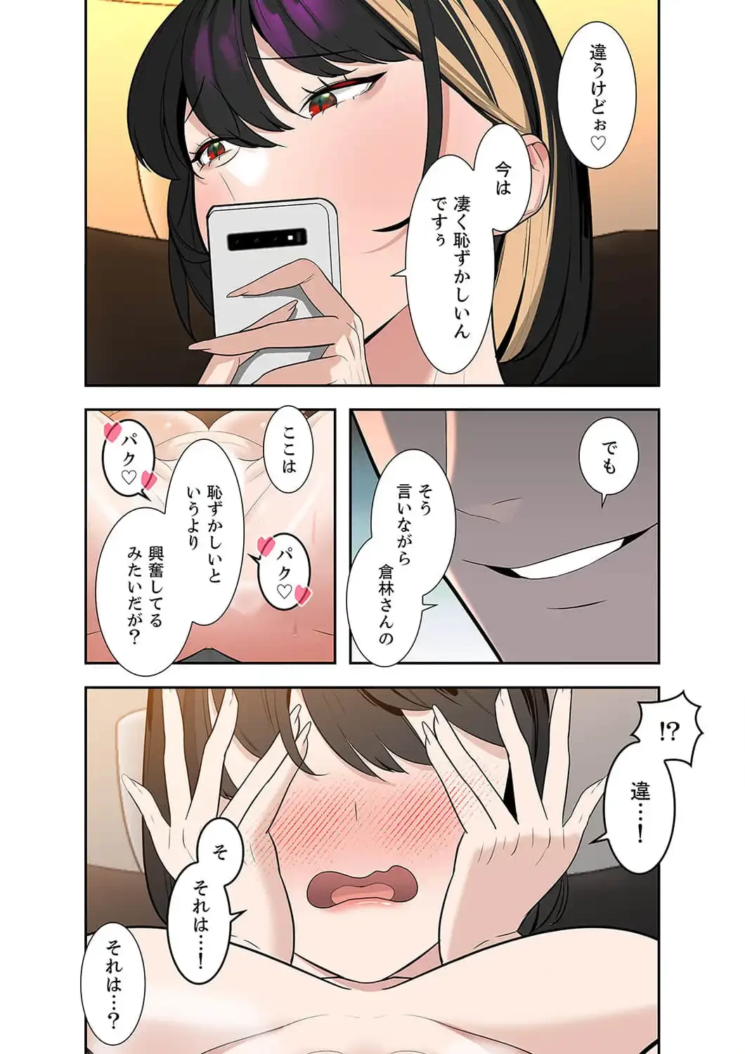 二度目の人生、ハーレムモード 第19話 - 8