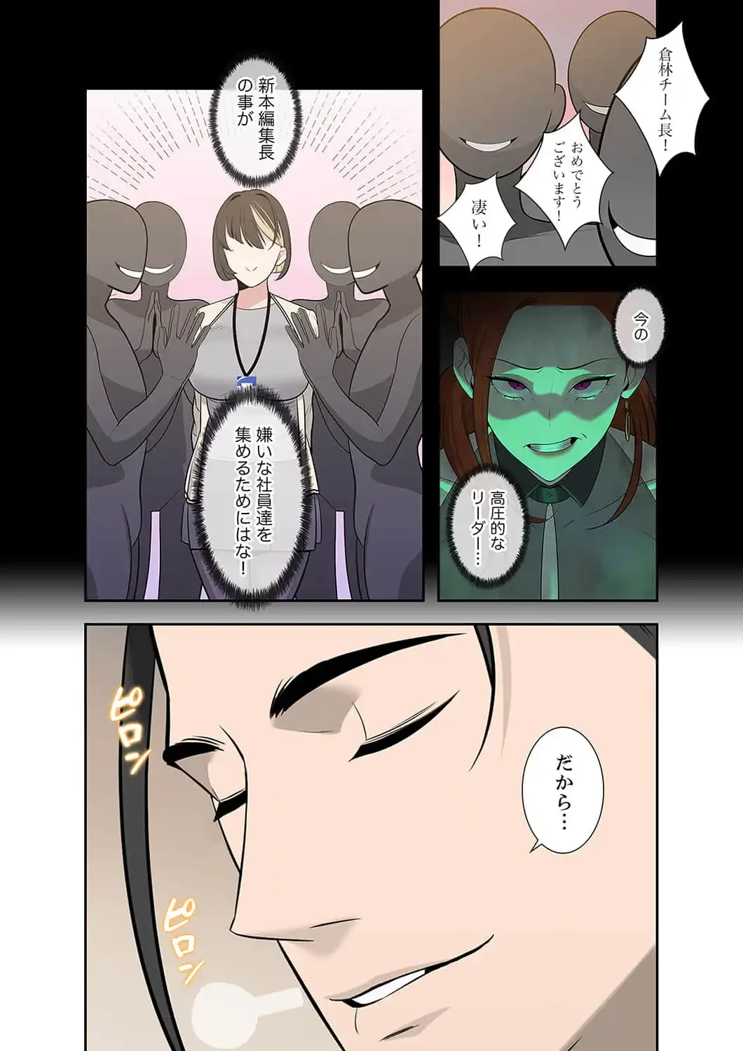 二度目の人生、ハーレムモード 第19話 - 10