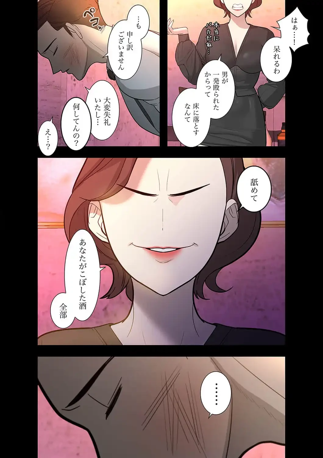 二度目の人生、ハーレムモード 第20話 - 5