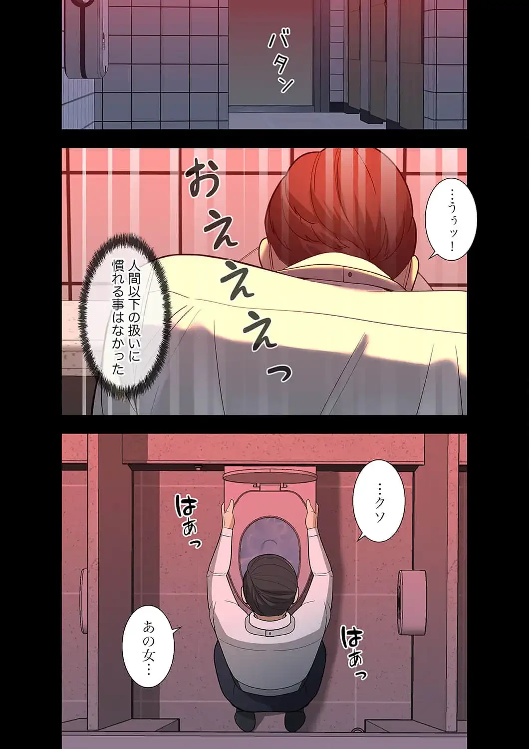 二度目の人生、ハーレムモード 第20話 - 7