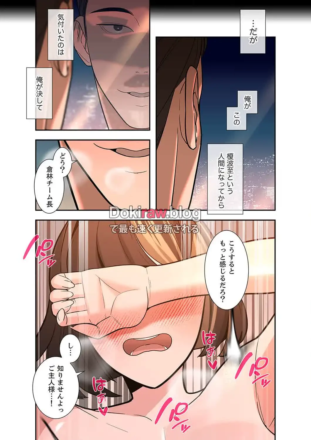 二度目の人生、ハーレムモード 第20話 - 8