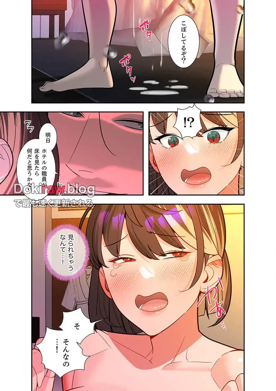 二度目の人生、ハーレムモード 第20話 - 10