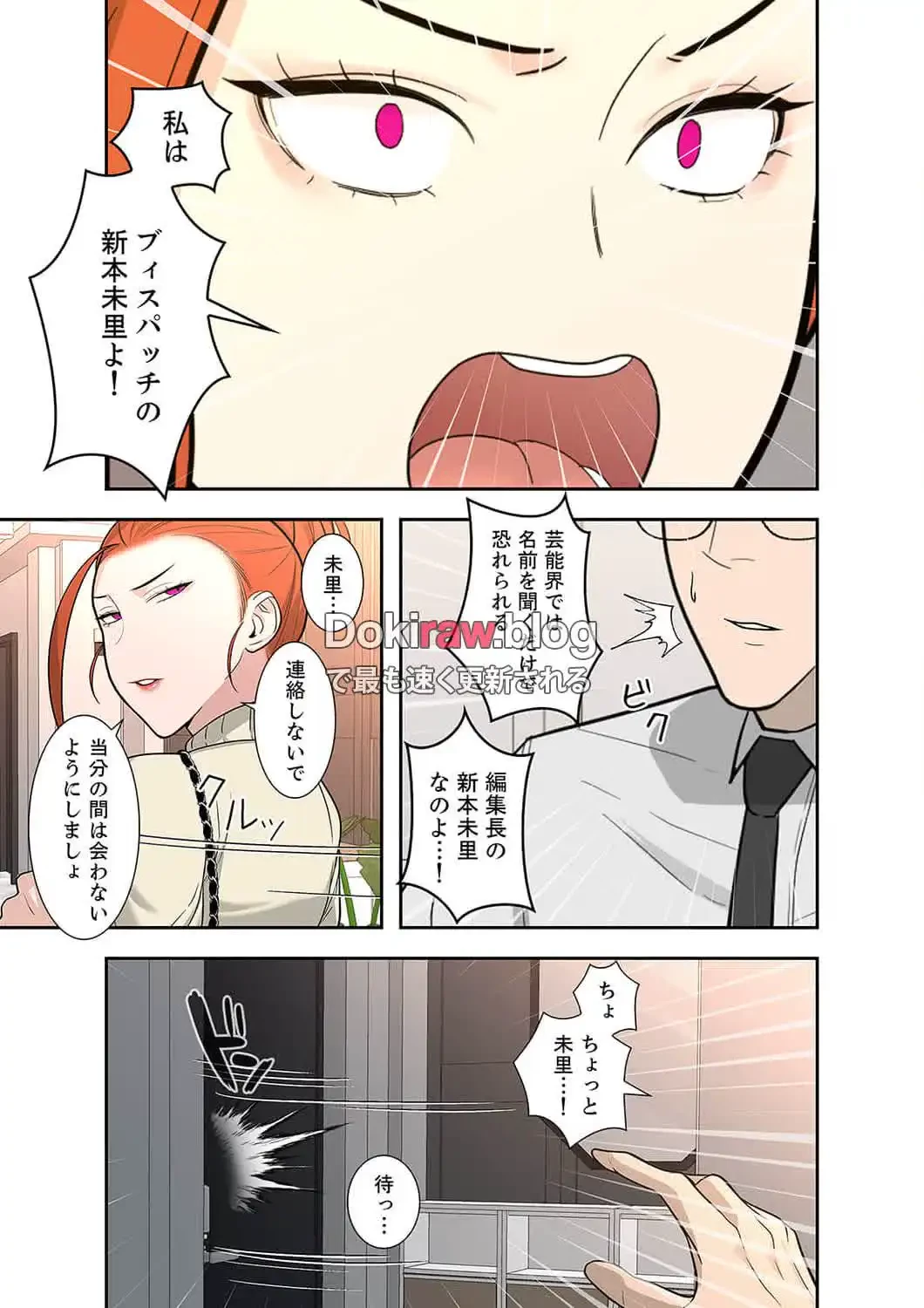 二度目の人生、ハーレムモード 第20話 - 20