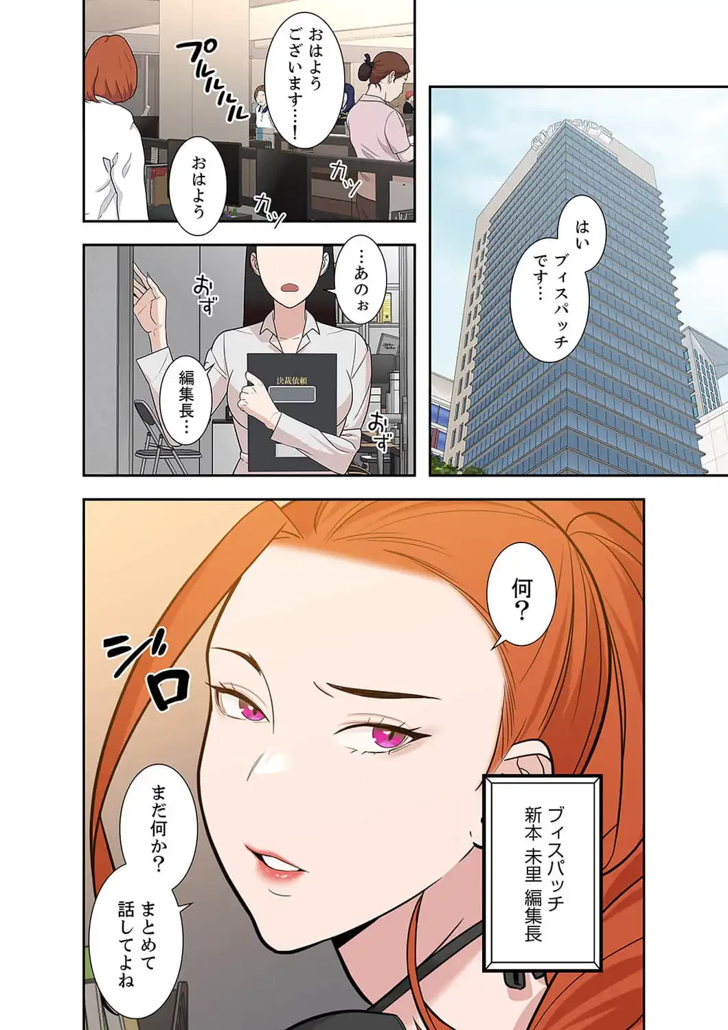 二度目の人生、ハーレムモード 第21話 - 2