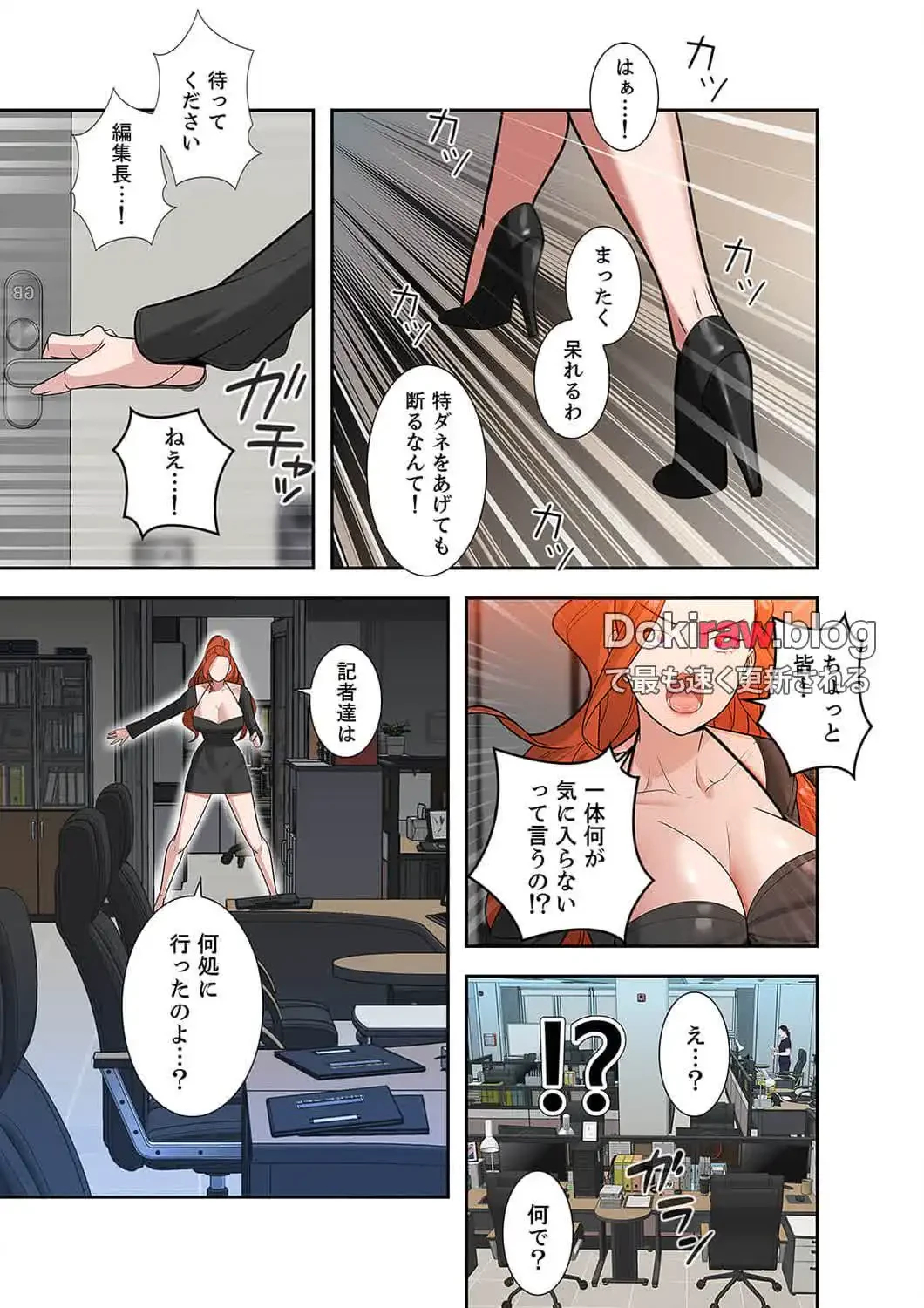 二度目の人生、ハーレムモード 第21話 - 5