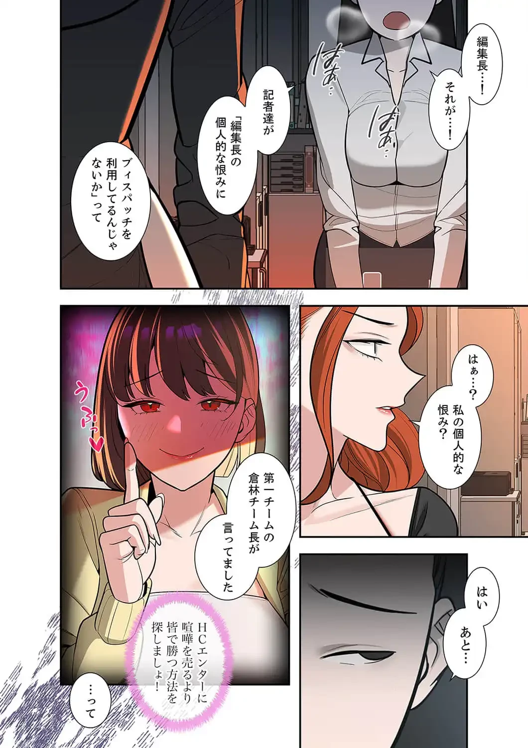 二度目の人生、ハーレムモード 第21話 - 6