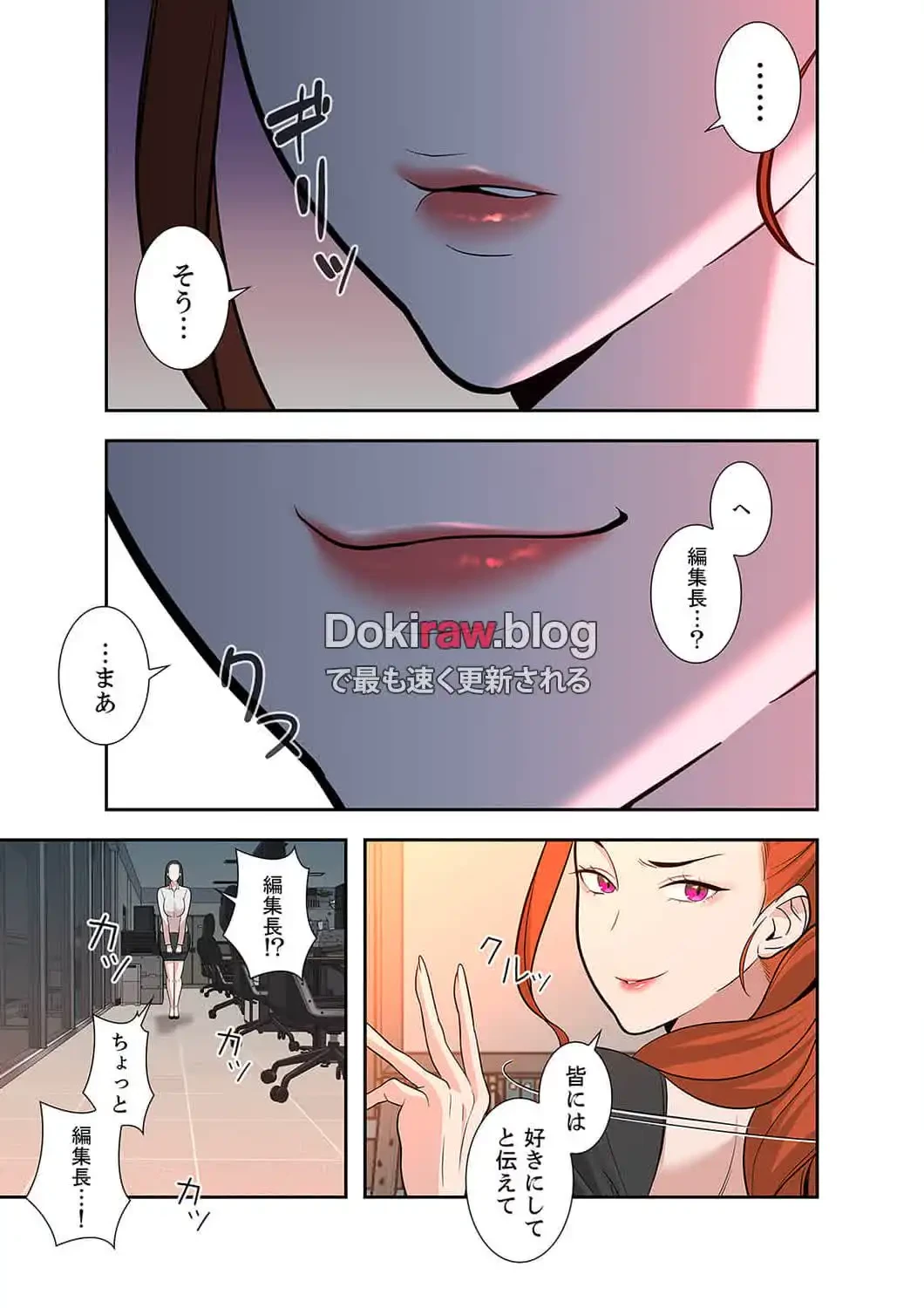 二度目の人生、ハーレムモード 第21話 - 7