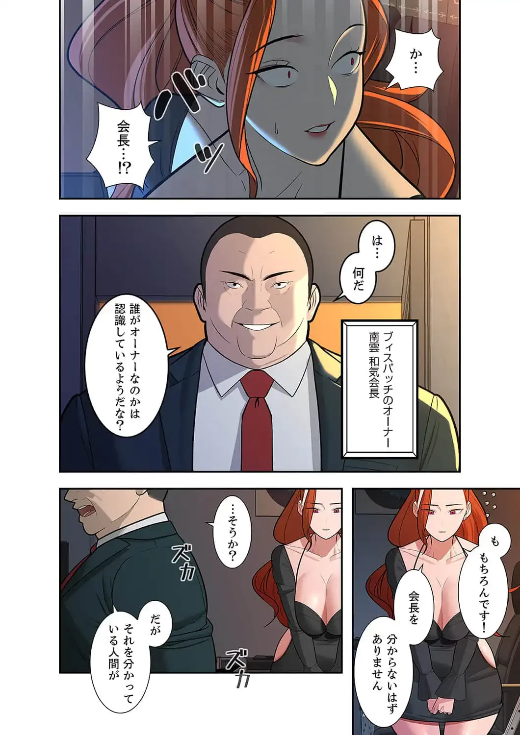 二度目の人生、ハーレムモード 第21話 - 10