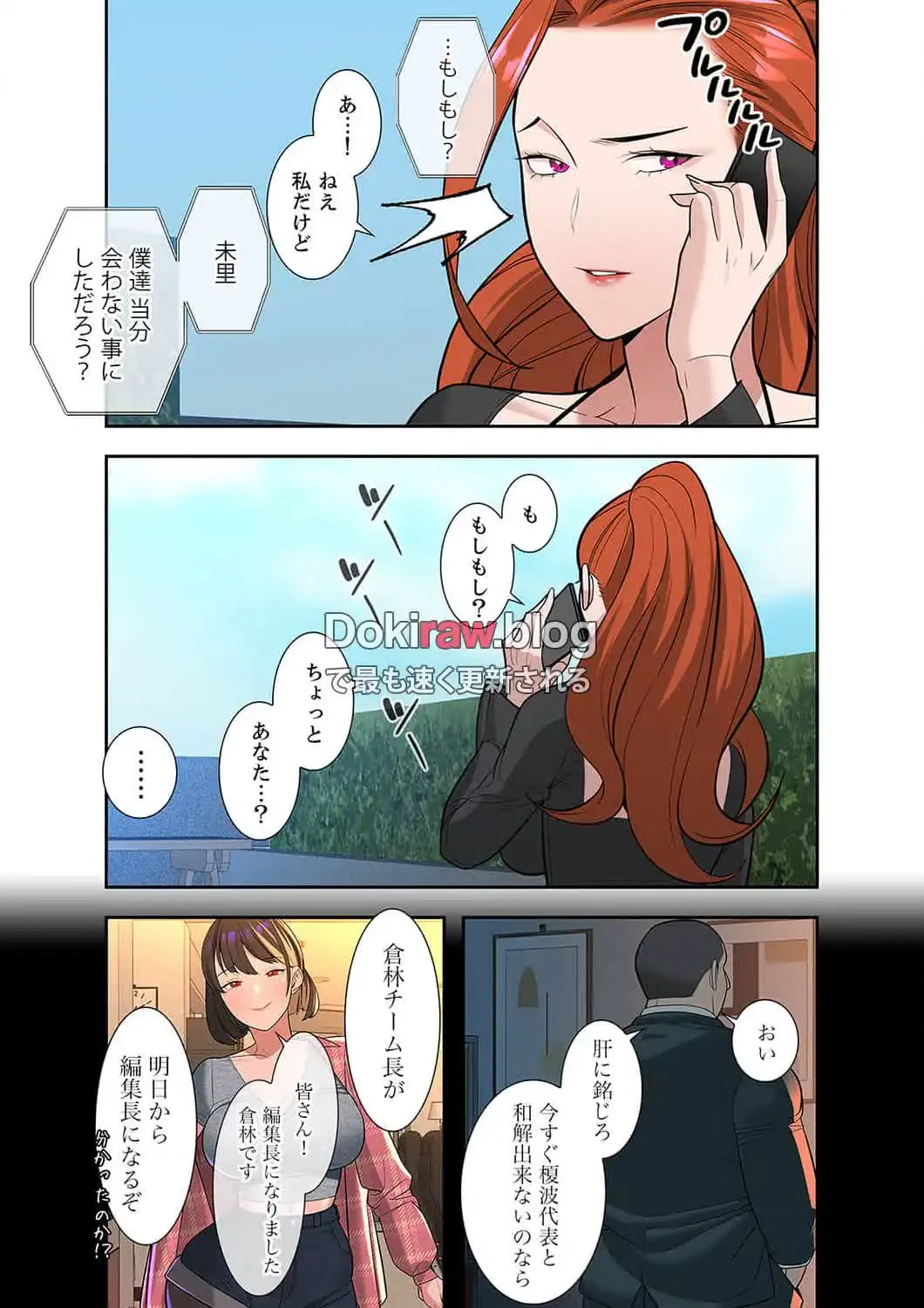 二度目の人生、ハーレムモード 第21話 - 13