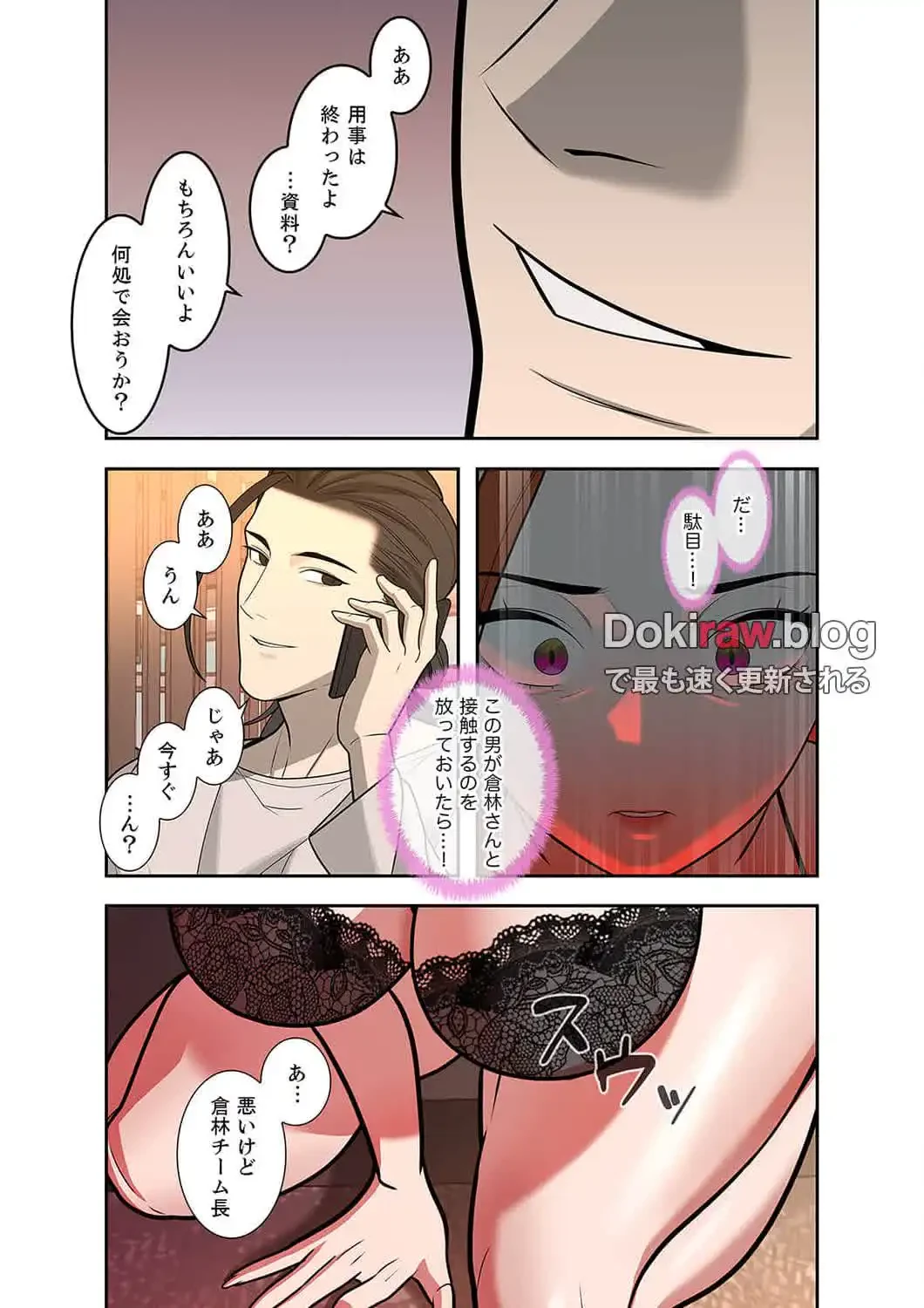 二度目の人生、ハーレムモード 第22話 - 5