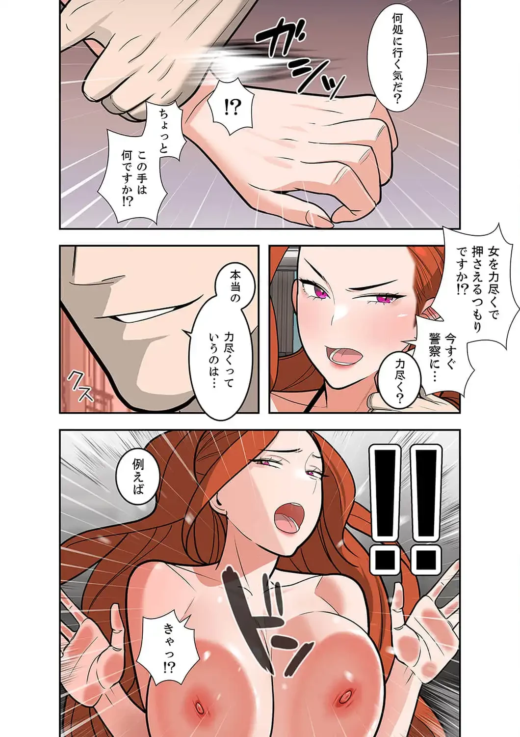 二度目の人生、ハーレムモード 第22話 - 10