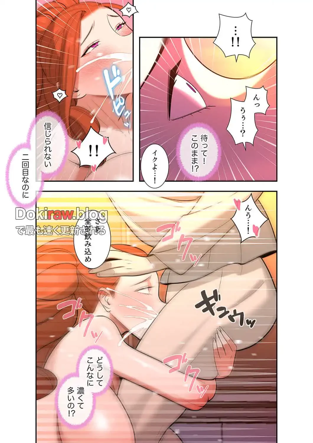 二度目の人生、ハーレムモード 第23話 - 15