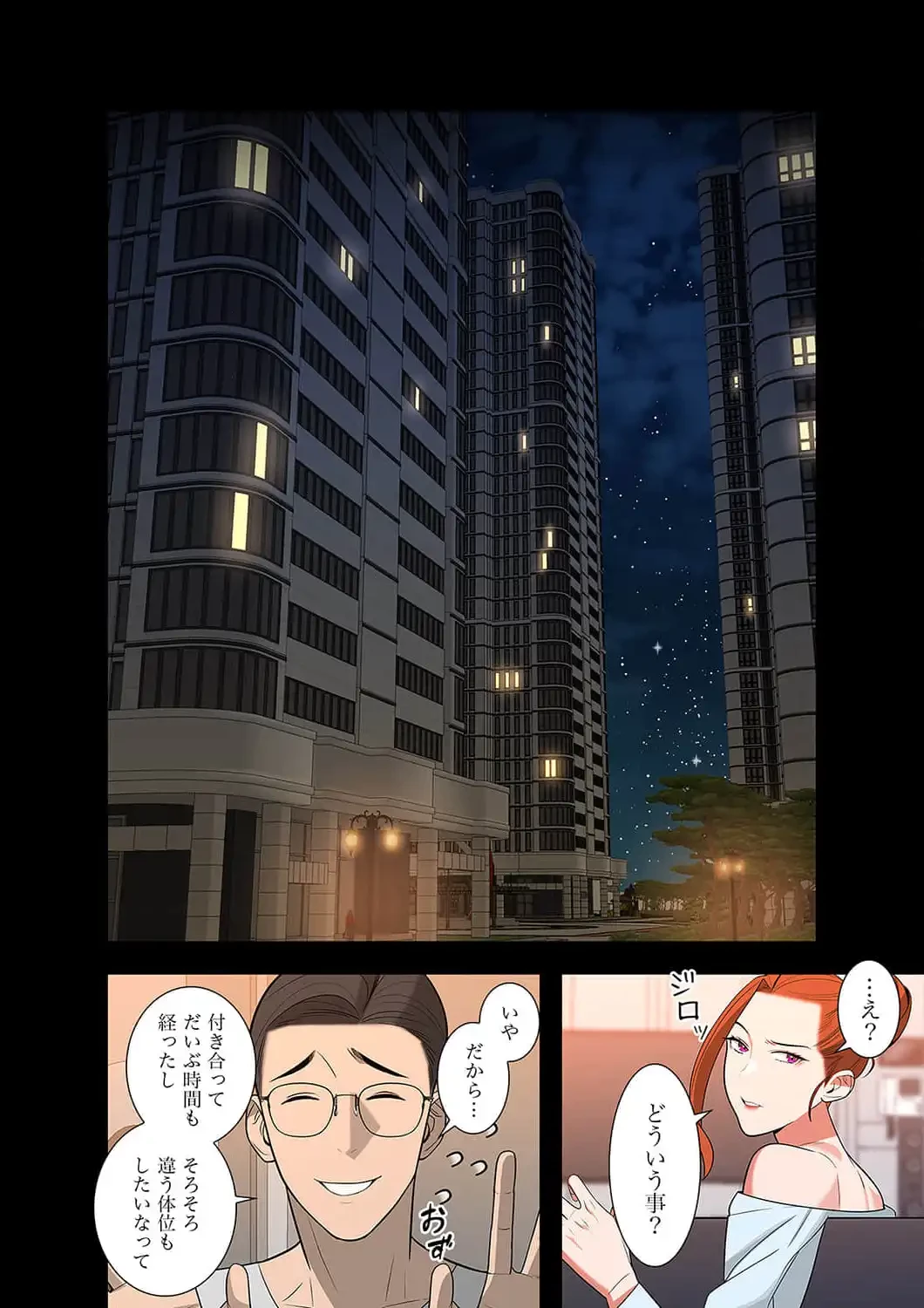 二度目の人生、ハーレムモード 第23話 - 20