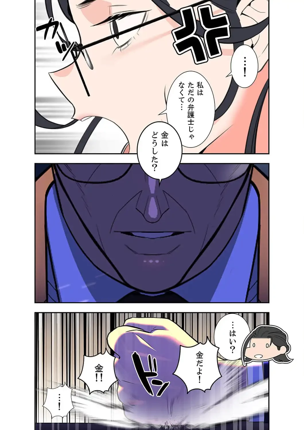 二度目の人生、ハーレムモード 第25話 - 4