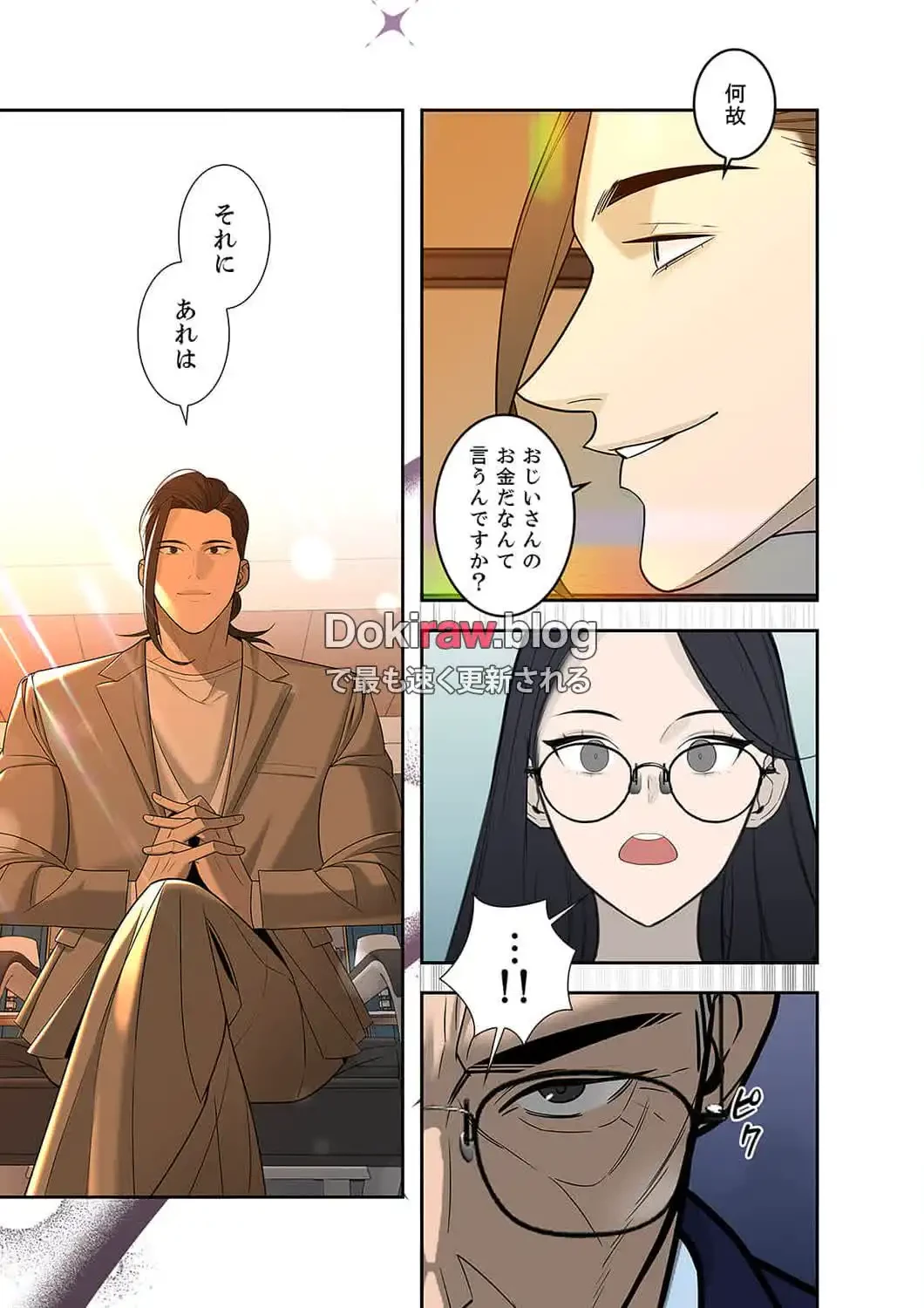 二度目の人生、ハーレムモード 第25話 - 7