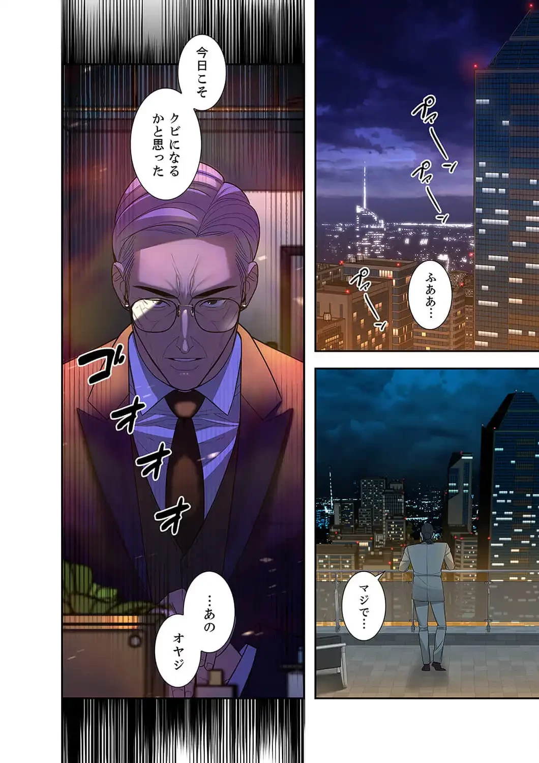 二度目の人生、ハーレムモード 第26話 - 2