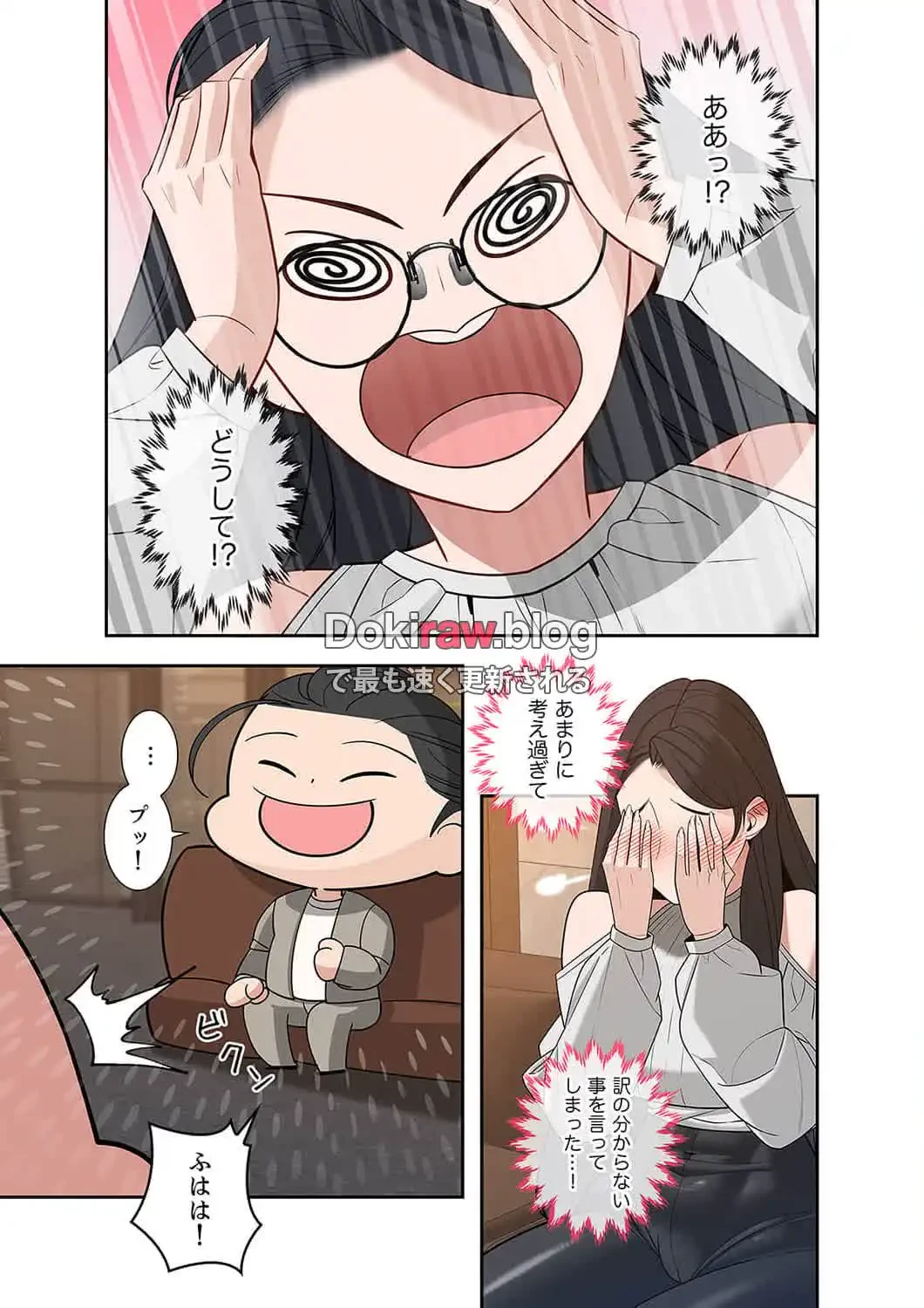 二度目の人生、ハーレムモード 第26話 - 17