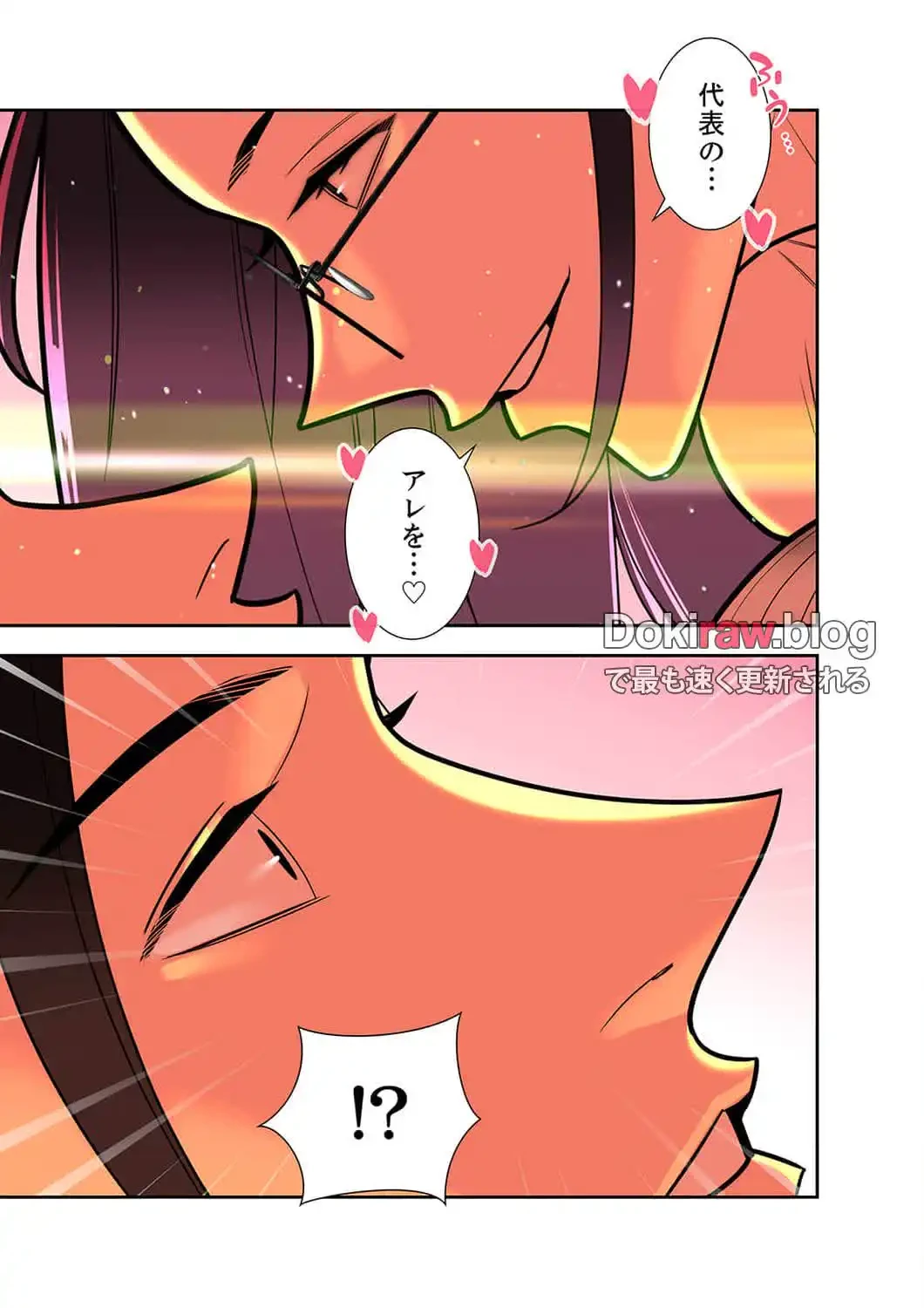 二度目の人生、ハーレムモード 第26話 - 21