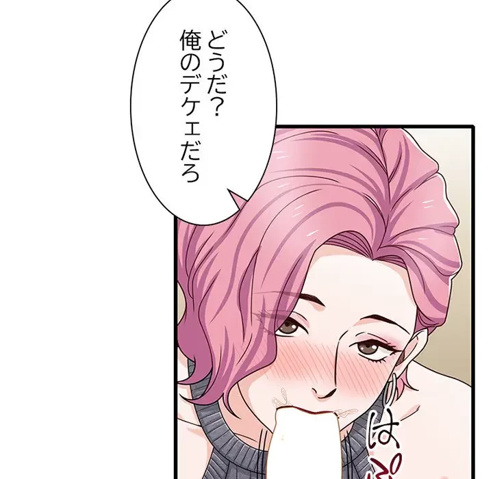 デザイア～渦巻く欲望～ 第17話 - 9