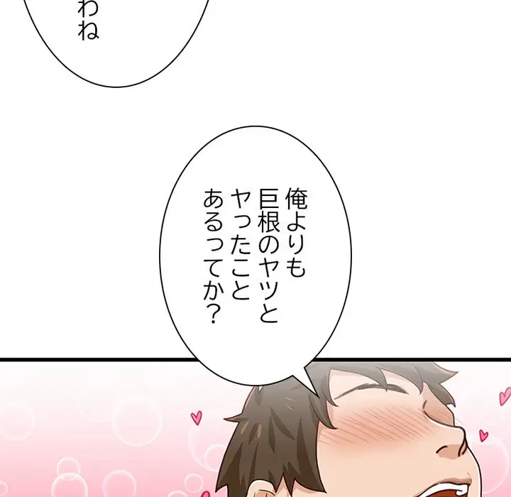 デザイア～渦巻く欲望～ 第17話 - 12