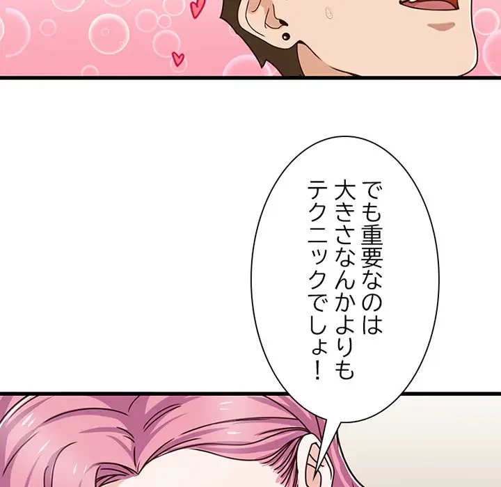 デザイア～渦巻く欲望～ 第17話 - 13