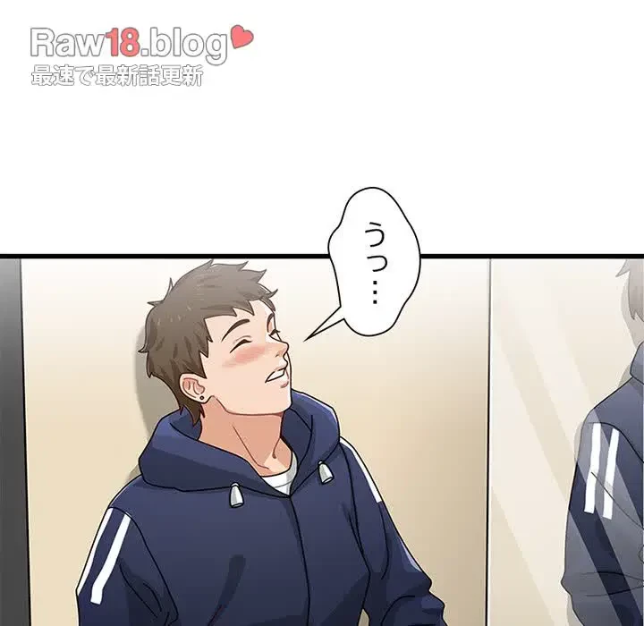 デザイア～渦巻く欲望～ 第17話 - 15