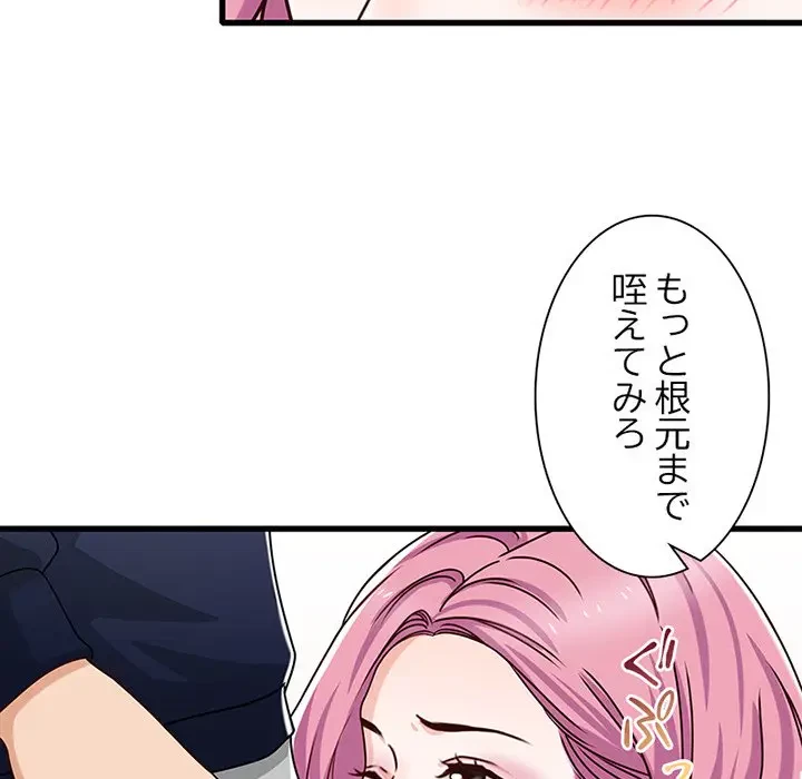 デザイア～渦巻く欲望～ 第17話 - 20