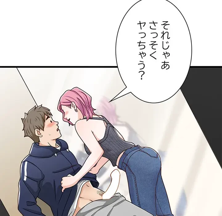 デザイア～渦巻く欲望～ 第17話 - 31