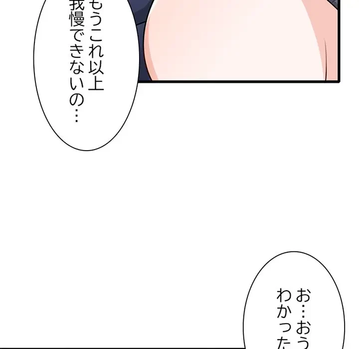 デザイア～渦巻く欲望～ 第17話 - 35